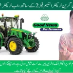 "CM Punjab Green Tractor Winners 2025 Check by CNIC official scheme update"