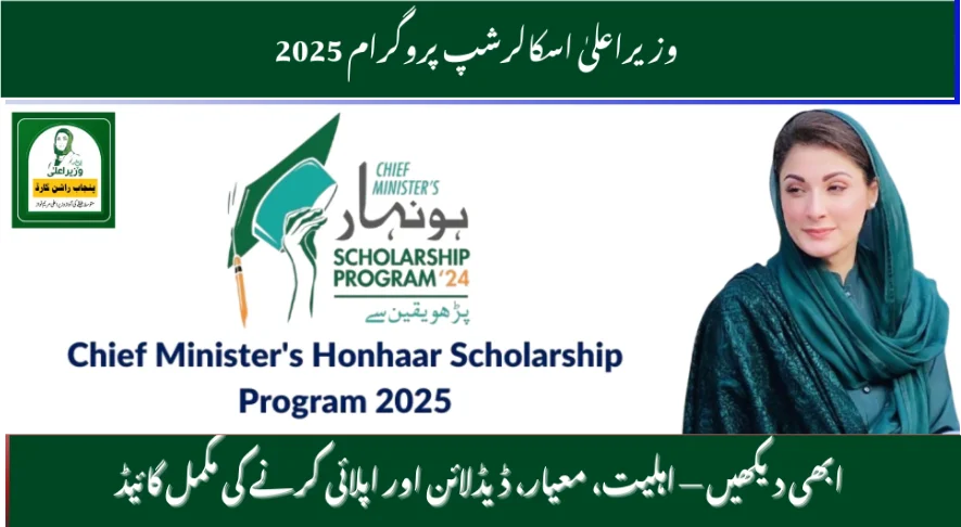 "News poster announcing Free Saudi Arabia Work Visa for Pakistanis in 2025 with Saudi and Pakistan flags, bold headline, and green-white theme."