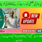 Effortless CNIC Name Correction in NADRA 2025 – step-by-step process with documents, fees, and verification for Pakistani citizens.