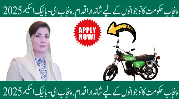 Promotional poster of CM Punjab E-Bike Scheme 2025 featuring an electric bike on a dark black background with glowing neon highlights and bold headline text.