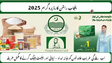CM Punjab Ration Card Scheme 2025 empowering marginalized groups including mine workers and informal laborers with cashless access to essential groceries.