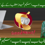 CM Punjab Laptop Scheme Phase 2 2025 for students