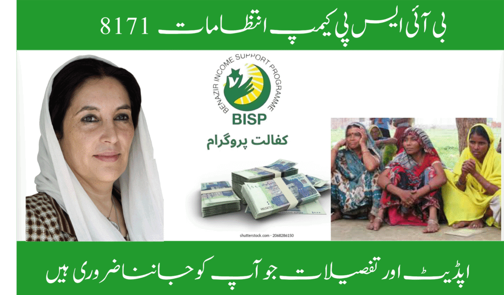 8171 BISP Camp Arrangements 2025 Online