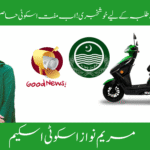 Maryam Nawaz Scooty Scheme 2025 for students in Punjab.