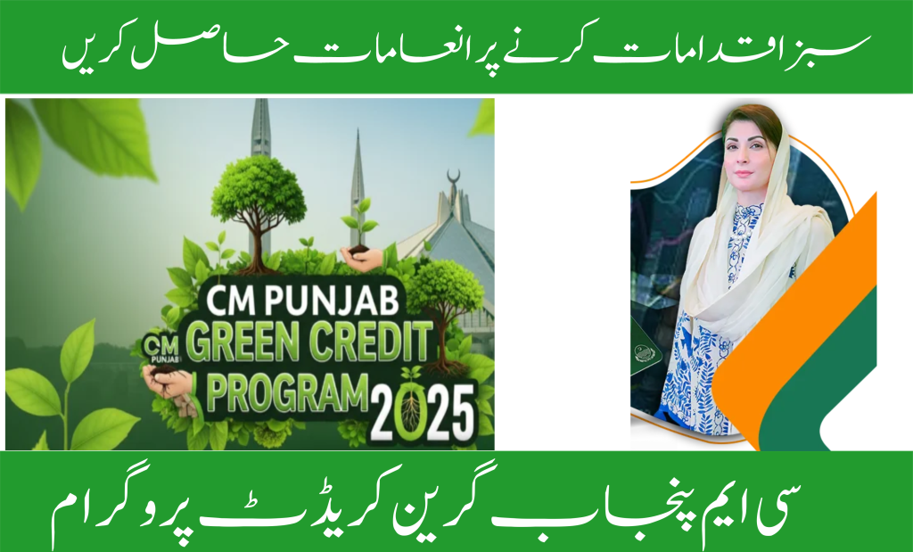 CM Punjab Green Credit Program Logo