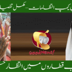 8171 BISP camp arrangements 2025