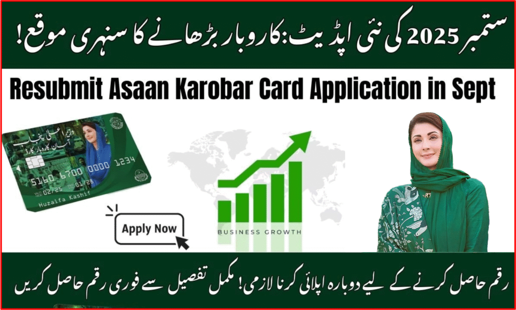 Resubmit Asaan Karobar Card Application in September 2025 for small business loans in Pakistan