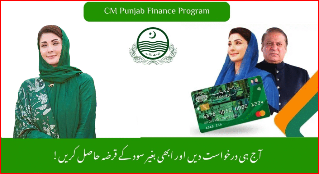 CM Punjab Finance Program 2025 application process, eligibility, and benefits